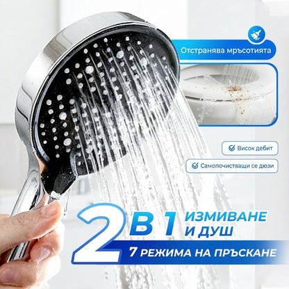 🚿 Регулируема душ глава с високо налягане