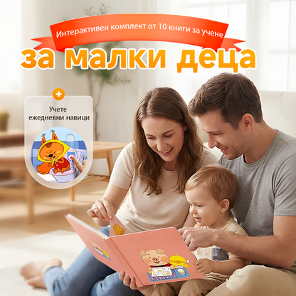 🧠 Учебни книги за игра и обучение | Развиващи умения за предучилищна възраст 👶