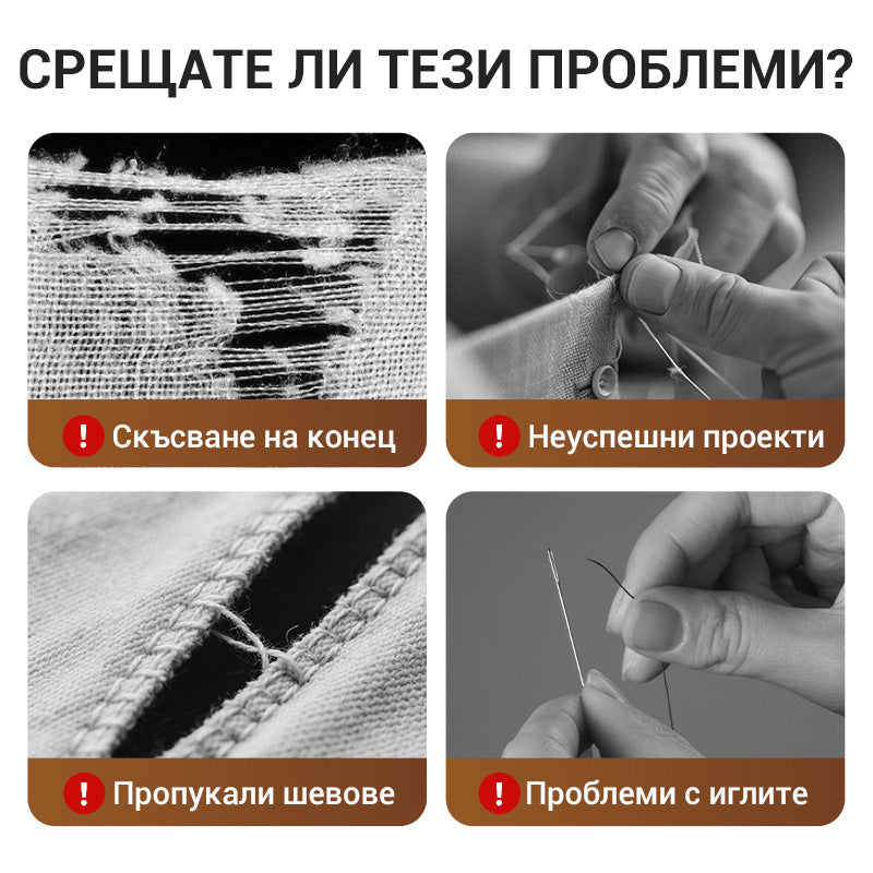 🧵💕37-частен комплект инструменти за шиене
