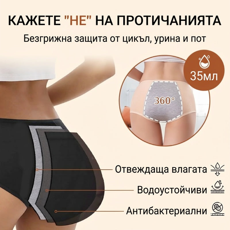 ✨Нови 2026 високи панталони с висока талия, непромокаеми
