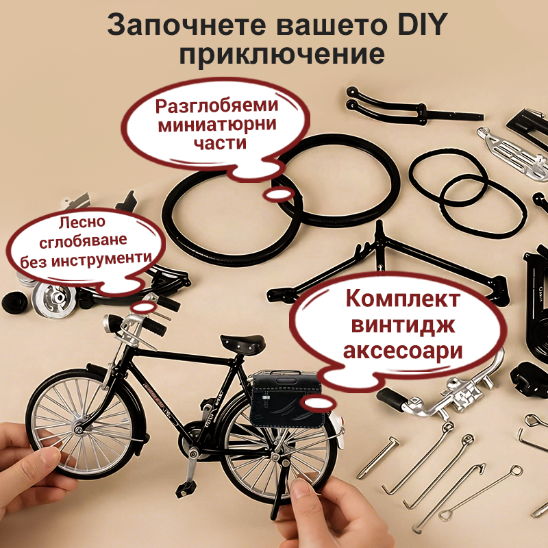 🚴 DIY мини велосипед от сплав ✨