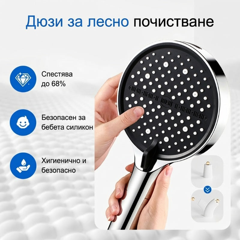 🚿 Регулируема душ глава с високо налягане