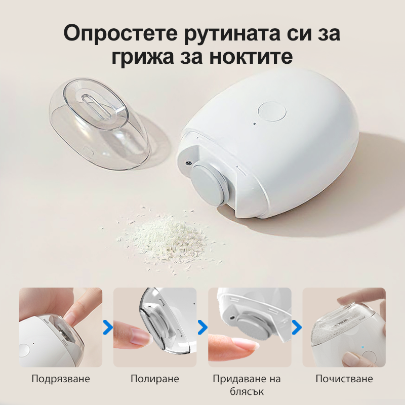 🔥 Купете 1, вземете 1 безплатно 👶💕 Универсална автоматична пила за нокти за възрастни и деца