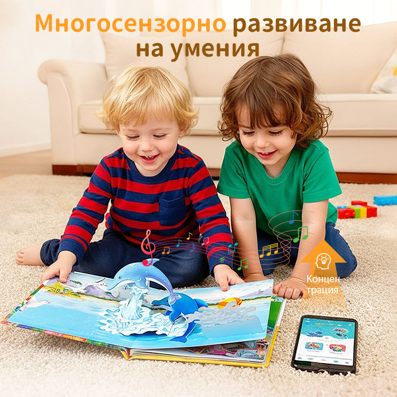 📚Ένα μαγικό τρισδιάστατο βιβλίο με ζώα – οι ιστορίες ζωντανεύουν μπροστά στα μάτια σας!