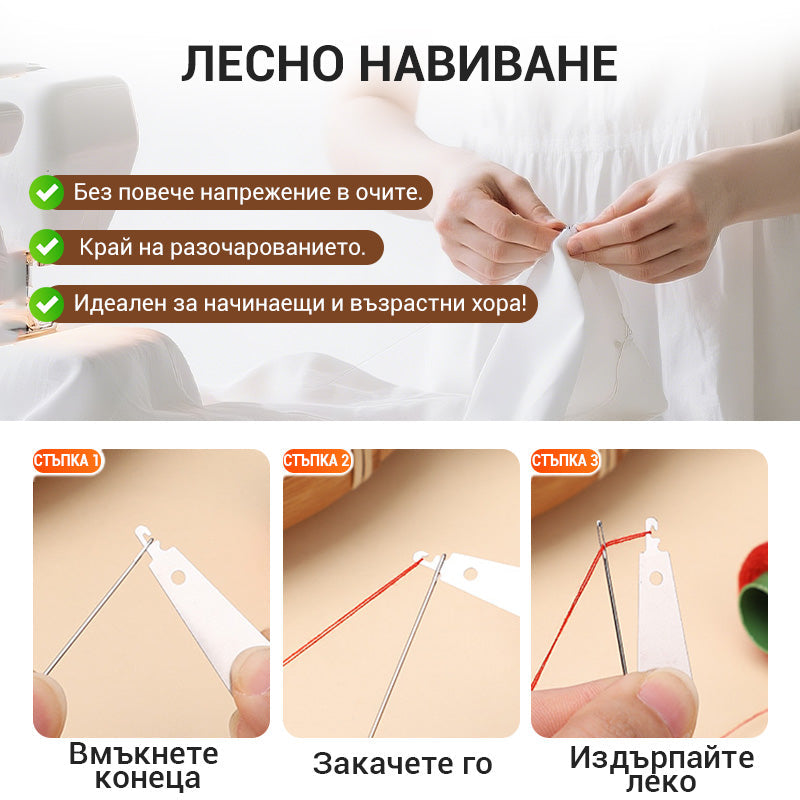 🧵💕37-частен комплект инструменти за шиене