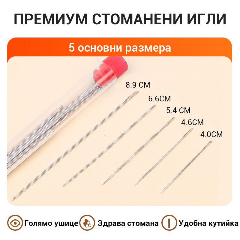 🧵💕37-частен комплект инструменти за шиене