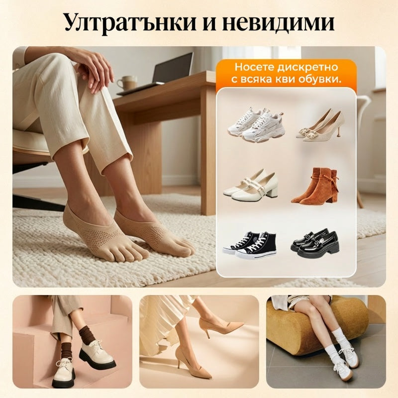 🔥Гореща оферта🔥Унисекс невидими коригиращи чорапи с пет пръста