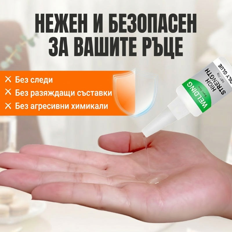 ⏰Купи 1, получи 1 безплатно🔥Високоустойчиво маслено лепило
