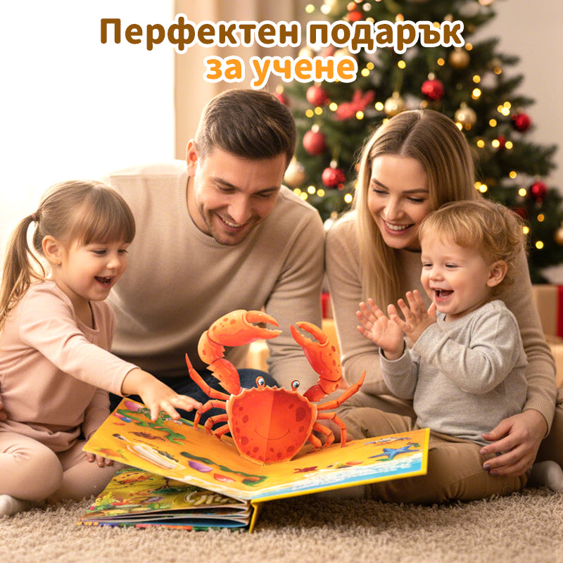 📚Ένα μαγικό τρισδιάστατο βιβλίο με ζώα – οι ιστορίες ζωντανεύουν μπροστά στα μάτια σας!