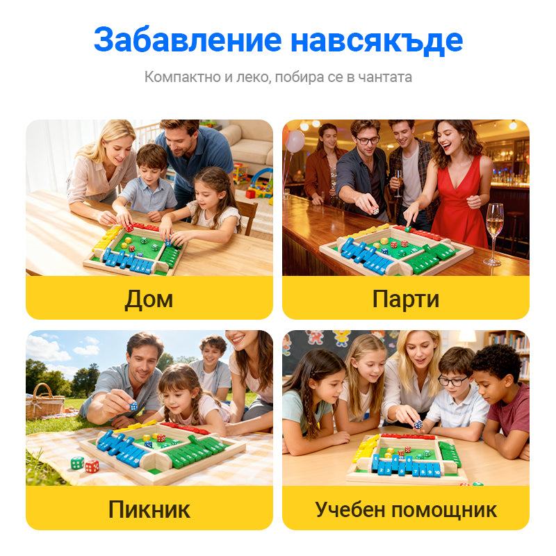 🎅🎄 ЗАБАВНИ СЕМЕЙНИ ИГРИ – Настолна игра „Затвори кутията“🎲🎁