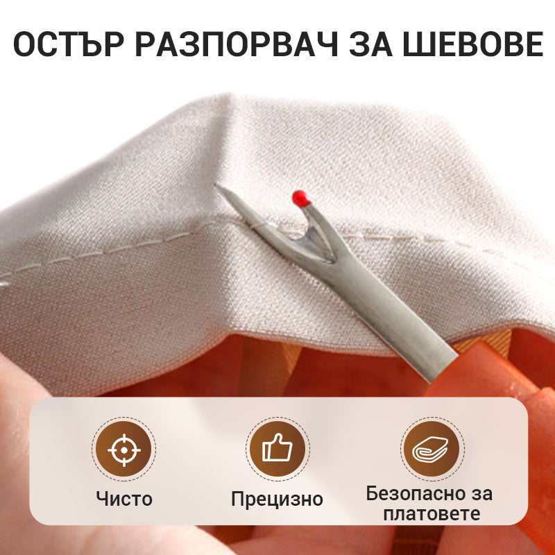 🧵💕37-частен комплект инструменти за шиене