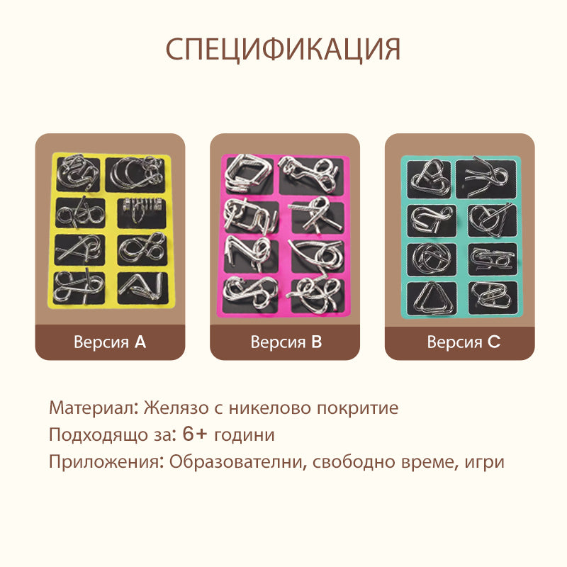 🧠Метален пръстен пъзел, комплект от осем части, образователна игра