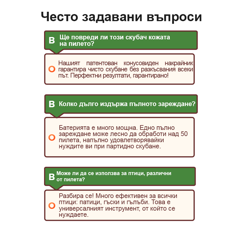 🦆Електрически ръчен скубач за домашни птици – спестява време и усилия🐓