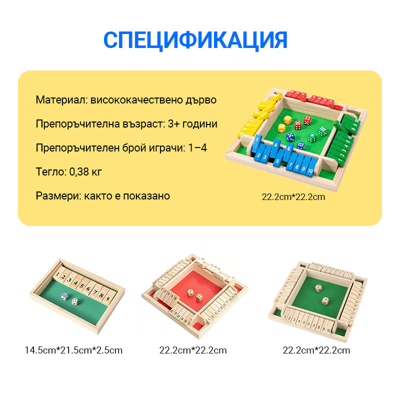 🎅🎄 ЗАБАВНИ СЕМЕЙНИ ИГРИ – Настолна игра „Затвори кутията“🎲🎁