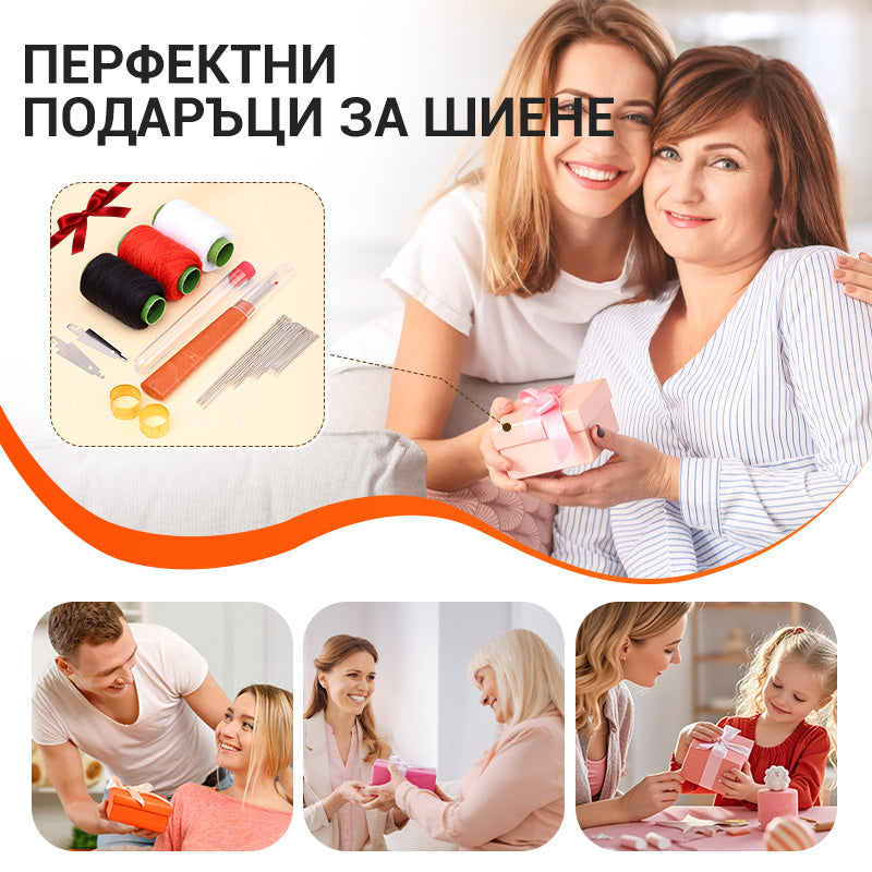 🧵💕37-частен комплект инструменти за шиене