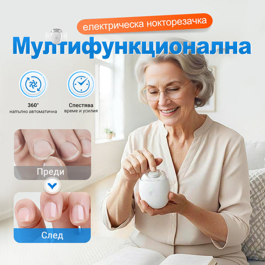 🔥 Купете 1, вземете 1 безплатно 👶💕 Универсална автоматична пила за нокти за възрастни и деца
