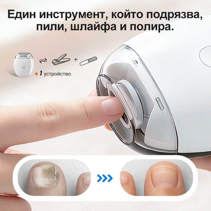 🔥 Купете 1, вземете 1 безплатно 👶💕 Универсална автоматична пила за нокти за възрастни и деца