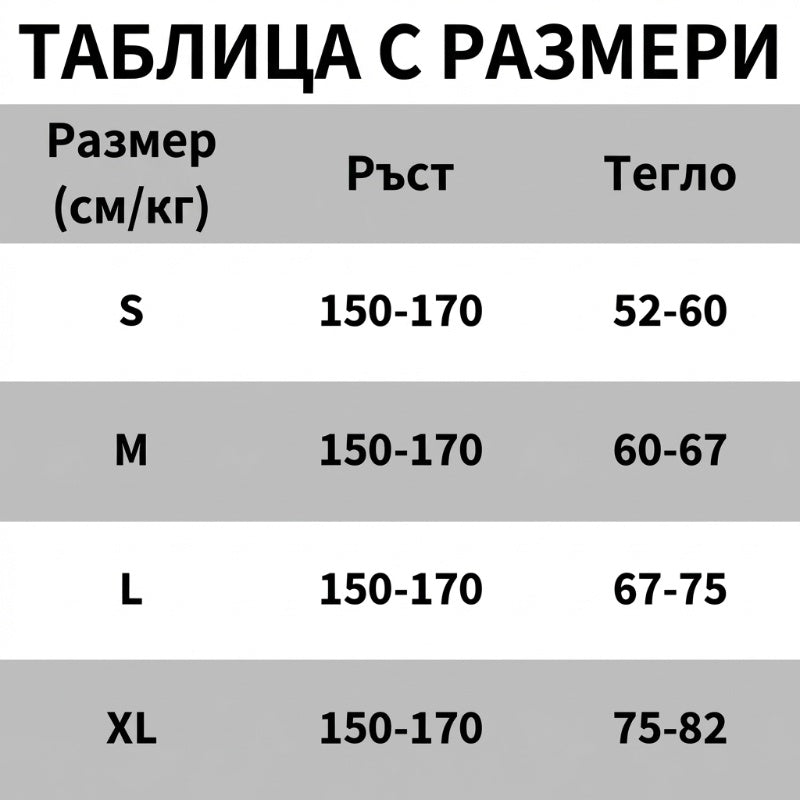 🥰Дамски термични клинчета, които оформят фигурата с компресионна лента в талията