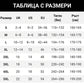 🥰Дамски термични клинчета, които оформят фигурата с компресионна лента в талията