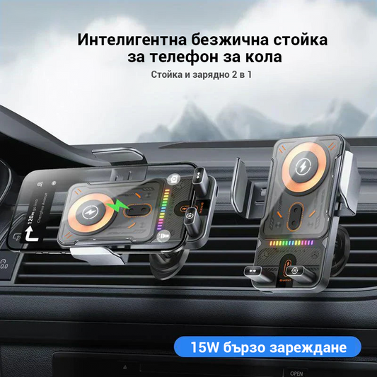 ⚡Нов безжичен държач за кола с функция за бързо зареждане