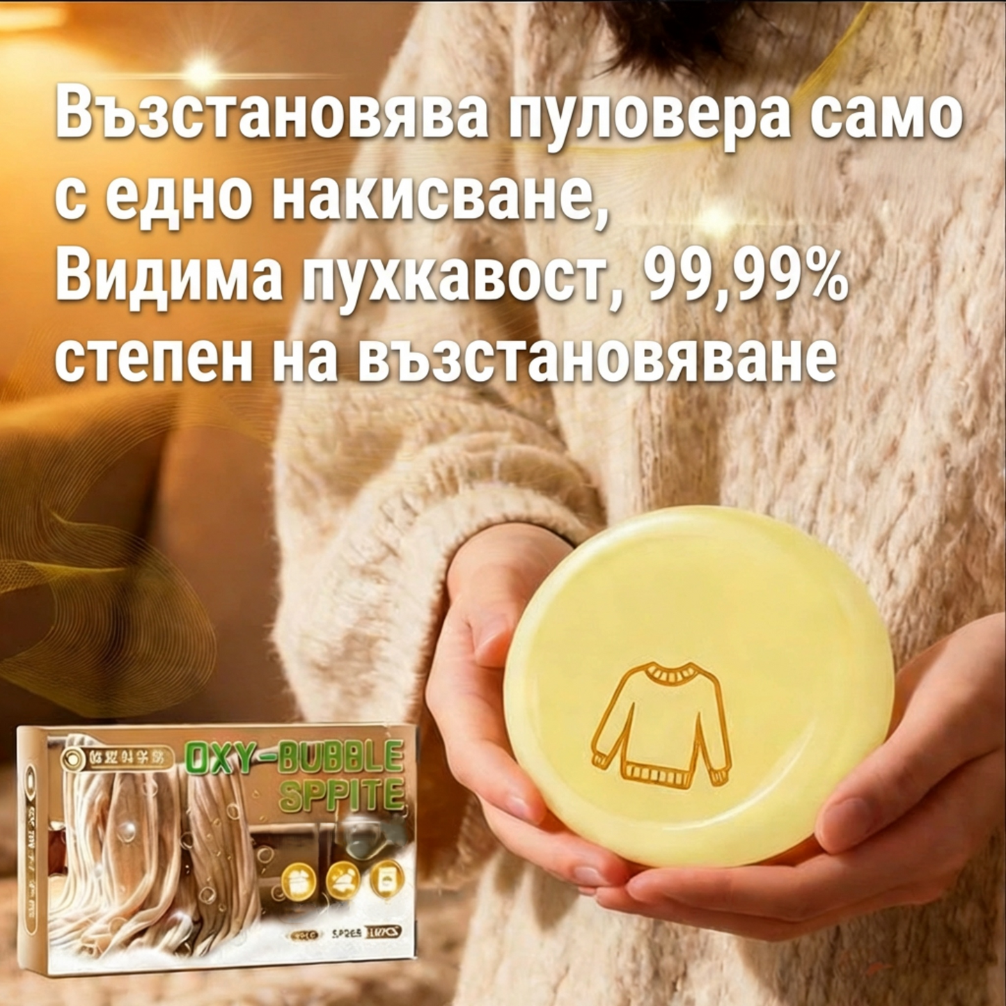 🌀🌀Таблетки за възстановяване на свинали дрехи💧