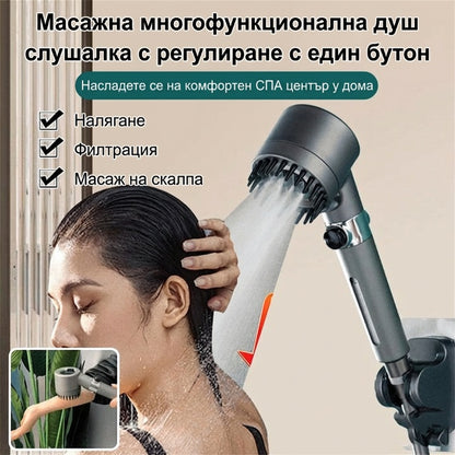 🚿Мултифункционална душ глава с високо налягане
