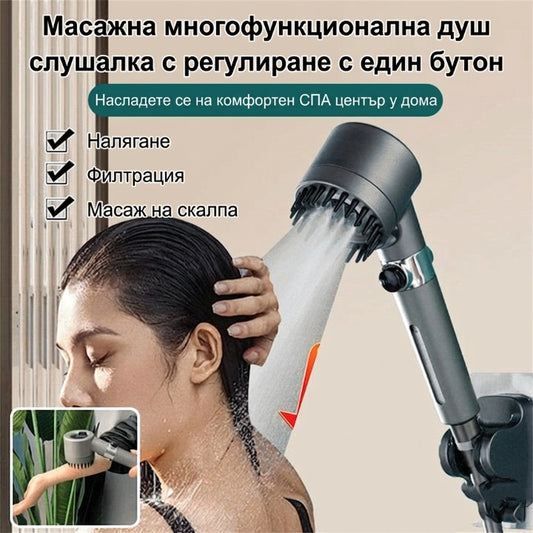 🚿Мултифункционална душ глава с високо налягане