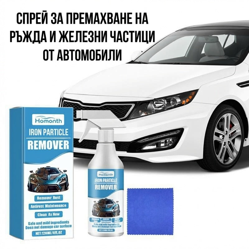 🔥🔥Купете повече, спестете повече 🥳Спрей за отстраняване на ръжда и железни частици от автомобили