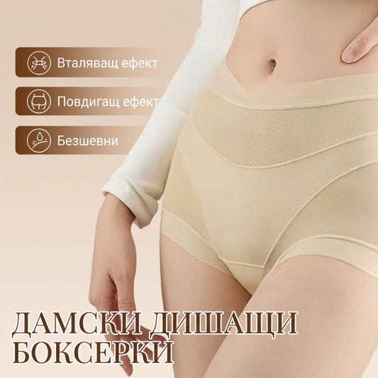 🥰Дамско дишащо бельо тип шорти