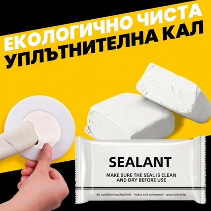 ✨ Екологично чист уплътнител