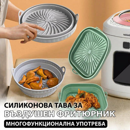 🥣Силиконова тава за фритюрник🥰
