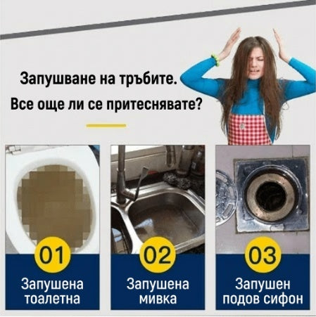 🔥Гореща продажба🔥Почистващ препарат за мивки и канали