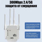 📶Ενισχυτής σήματος διπλής ζώνης 2,4 GHz και 5 GHz για ασύρματο δρομολογητή✔️