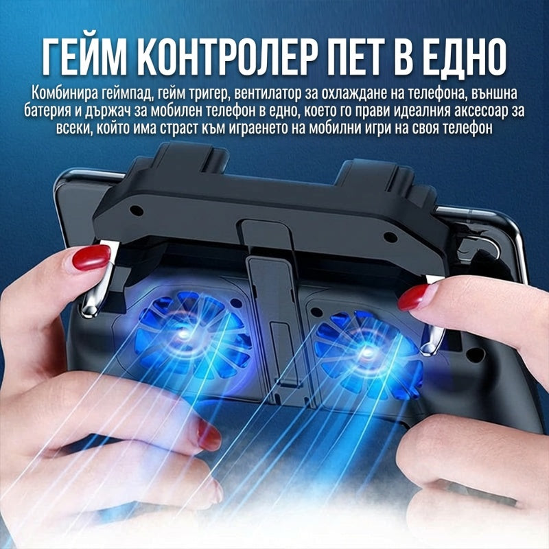 🎮Мобилен геймърски контролер с два вентилатора за охлаждане📱
