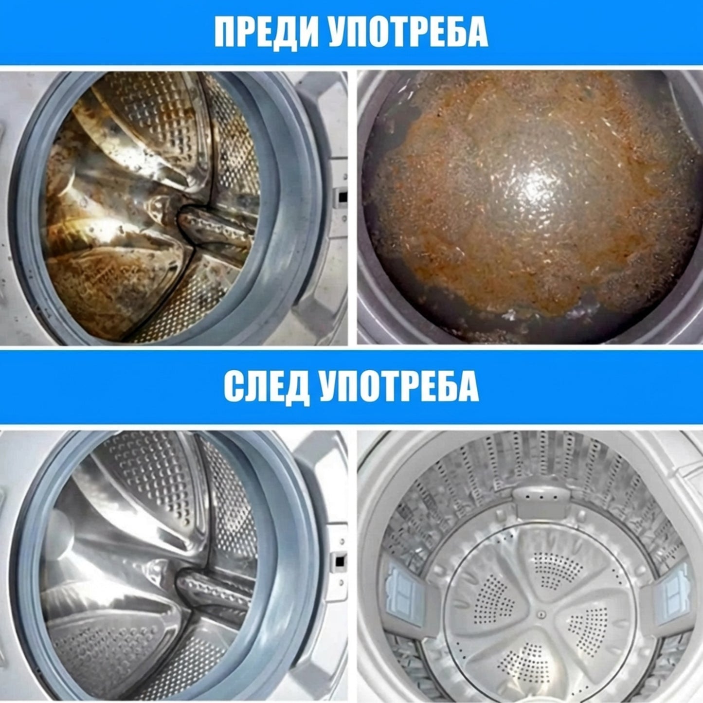 🧼Таблетки за дълбоко почистване на перални машини (Купете 2 и получите 3 БЕЗПЛАТНО)