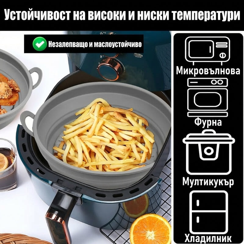 🥣Силиконова тава за фритюрник🥰