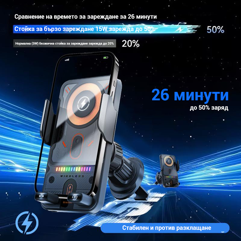 ⚡Нов безжичен държач за кола с функция за бързо зареждане