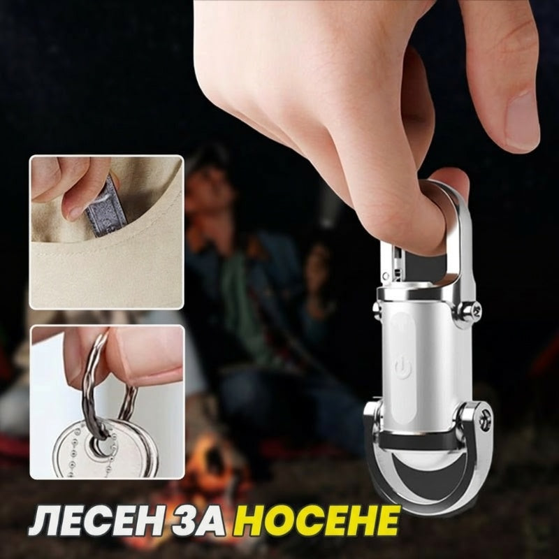 🔥 Супер ярък 1200 лумена водоустойчив мини фенер за ключодържател