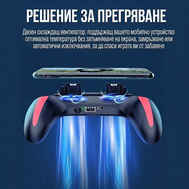 🎮Мобилен геймърски контролер с два вентилатора за охлаждане📱