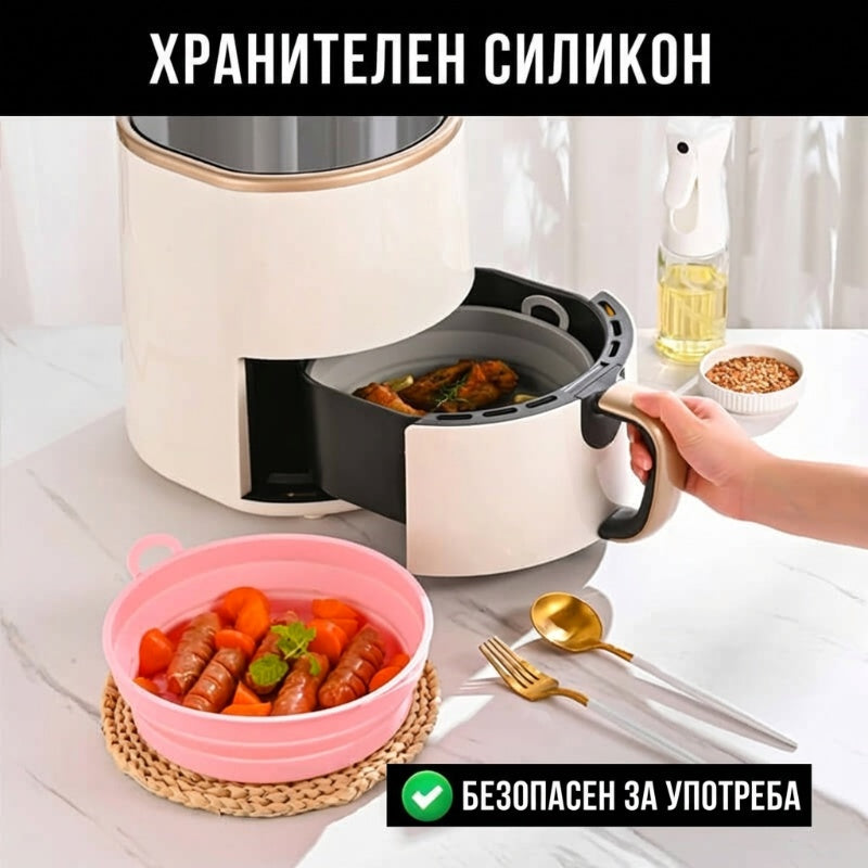 🥣Силиконова тава за фритюрник🥰