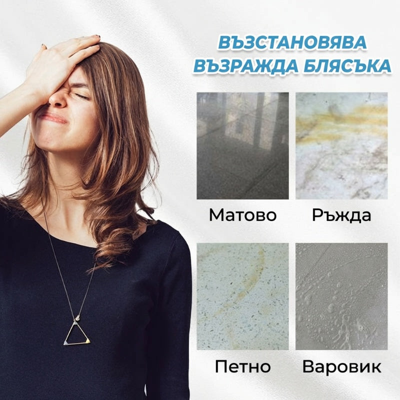 ✨Препарат за отстраняване и възстановяване на камъни (ефективен при отстраняване на окиси и ръжда)