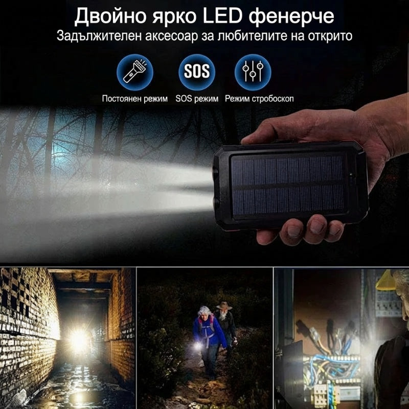 ⚡⚡Слънчева батерия☀️
