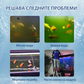 🐠Ефикасна таблетка за пречистване на водата в аквариума