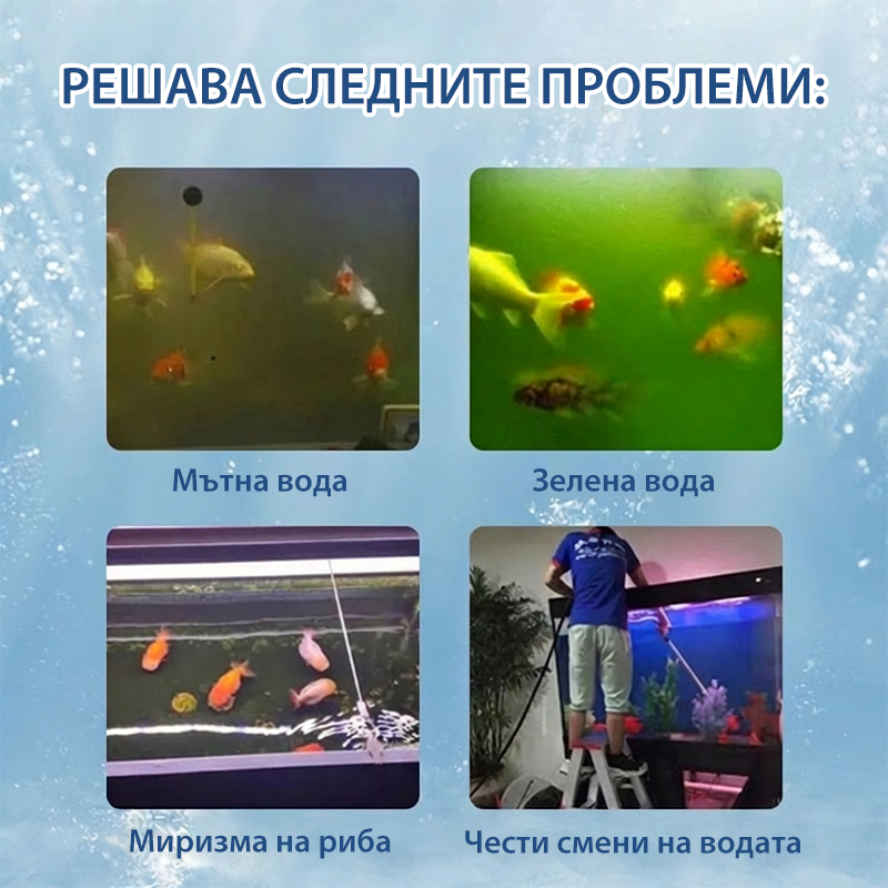 🐠Ефикасна таблетка за пречистване на водата в аквариума