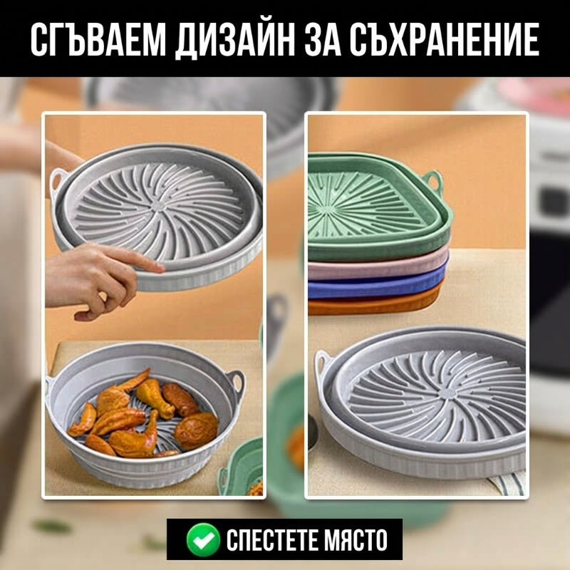 🥣Силиконова тава за фритюрник🥰