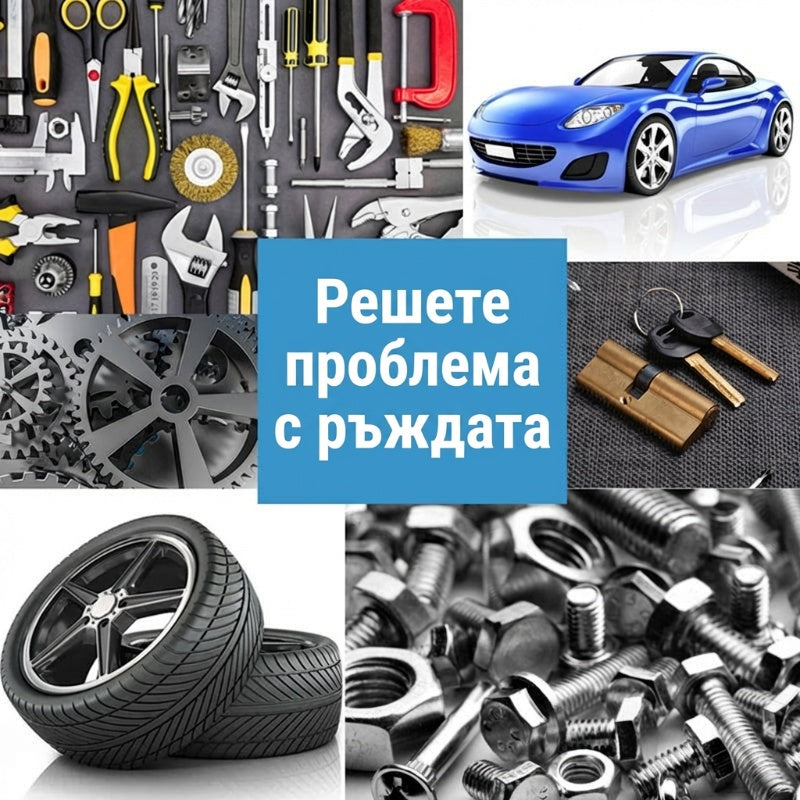 🔥🔥Купете повече, спестете повече 🥳Спрей за отстраняване на ръжда и железни частици от автомобили