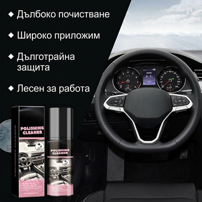 🚗Петноотстраняване и полиране на интериора на автомобила【🔥Купете 1, получите 1 безплатно】