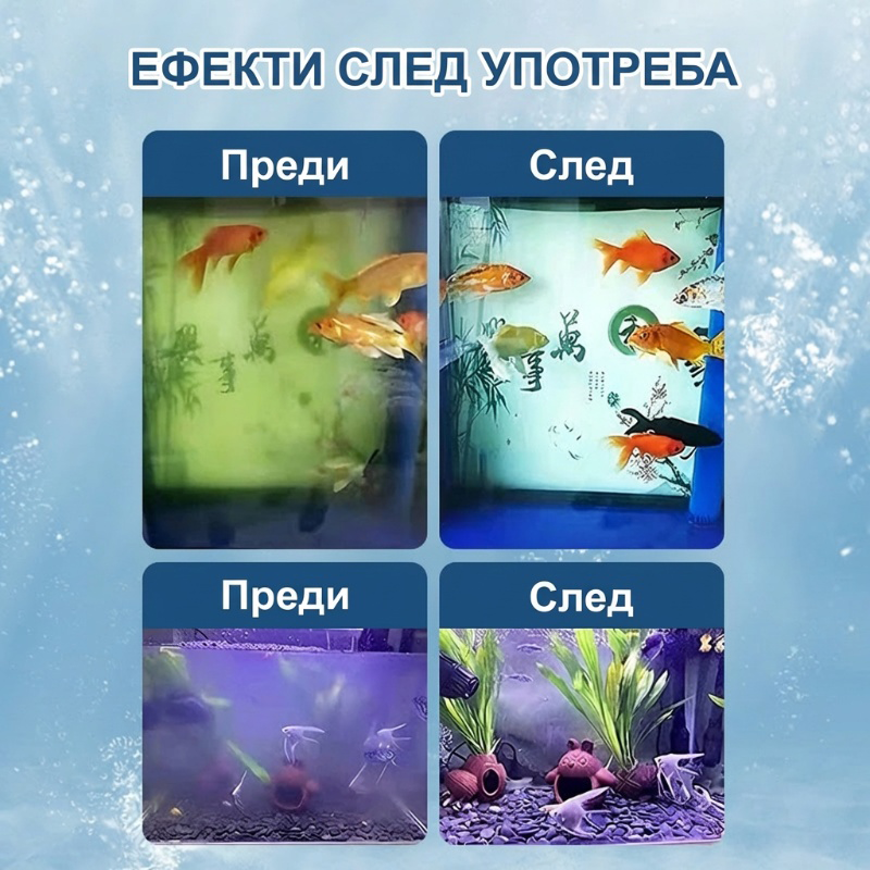 🐠Ефикасна таблетка за пречистване на водата в аквариума