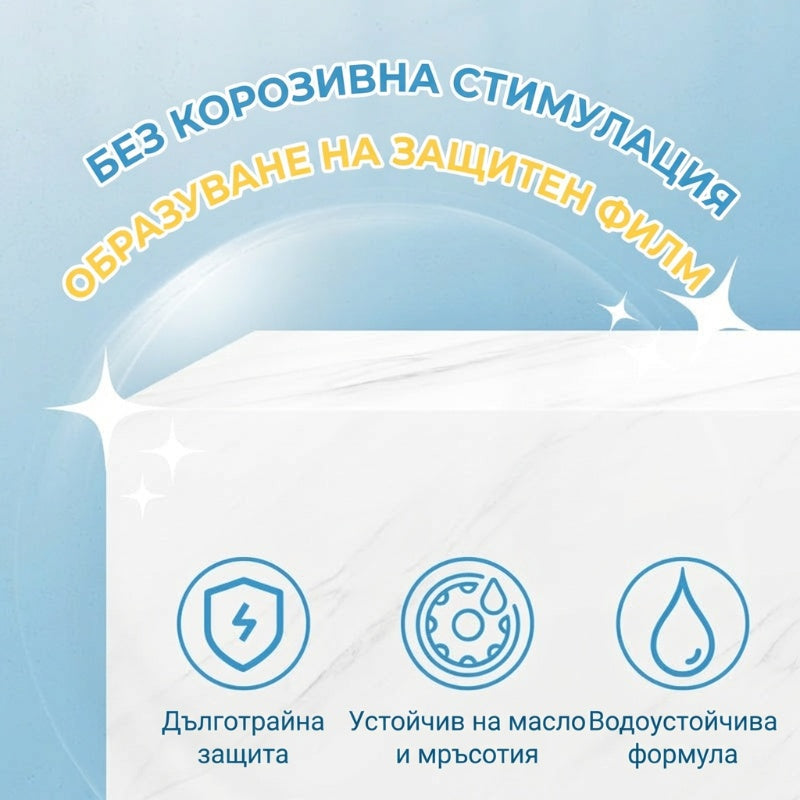 ✨Препарат за отстраняване и възстановяване на камъни (ефективен при отстраняване на окиси и ръжда)