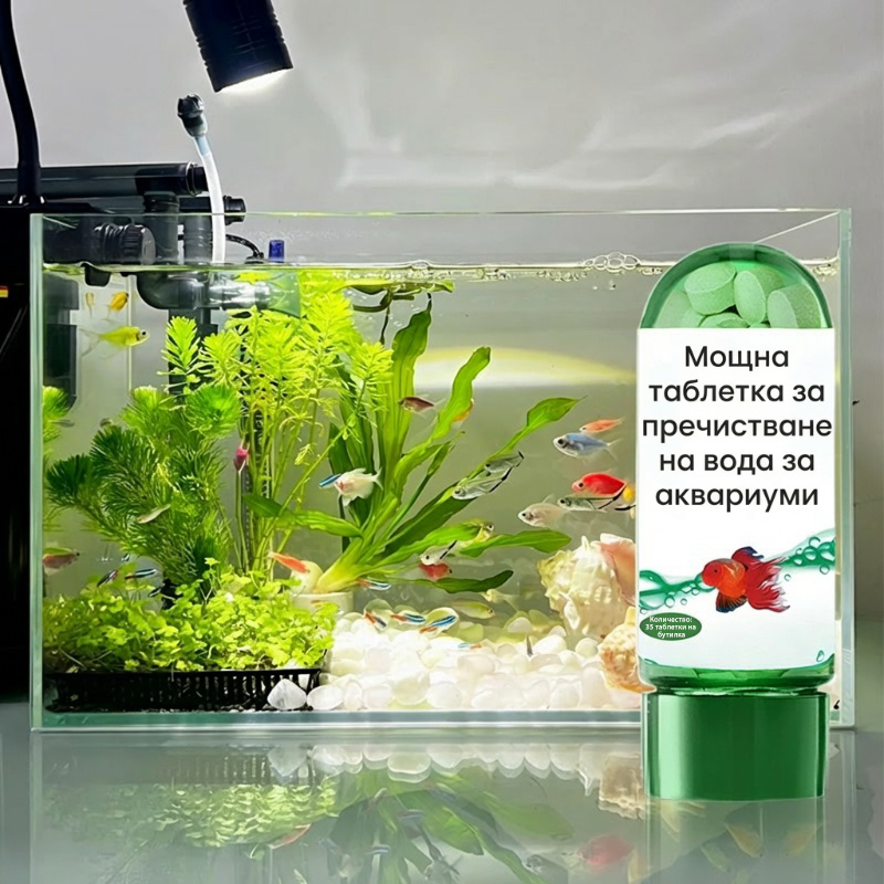 🐠Ефикасна таблетка за пречистване на водата в аквариума